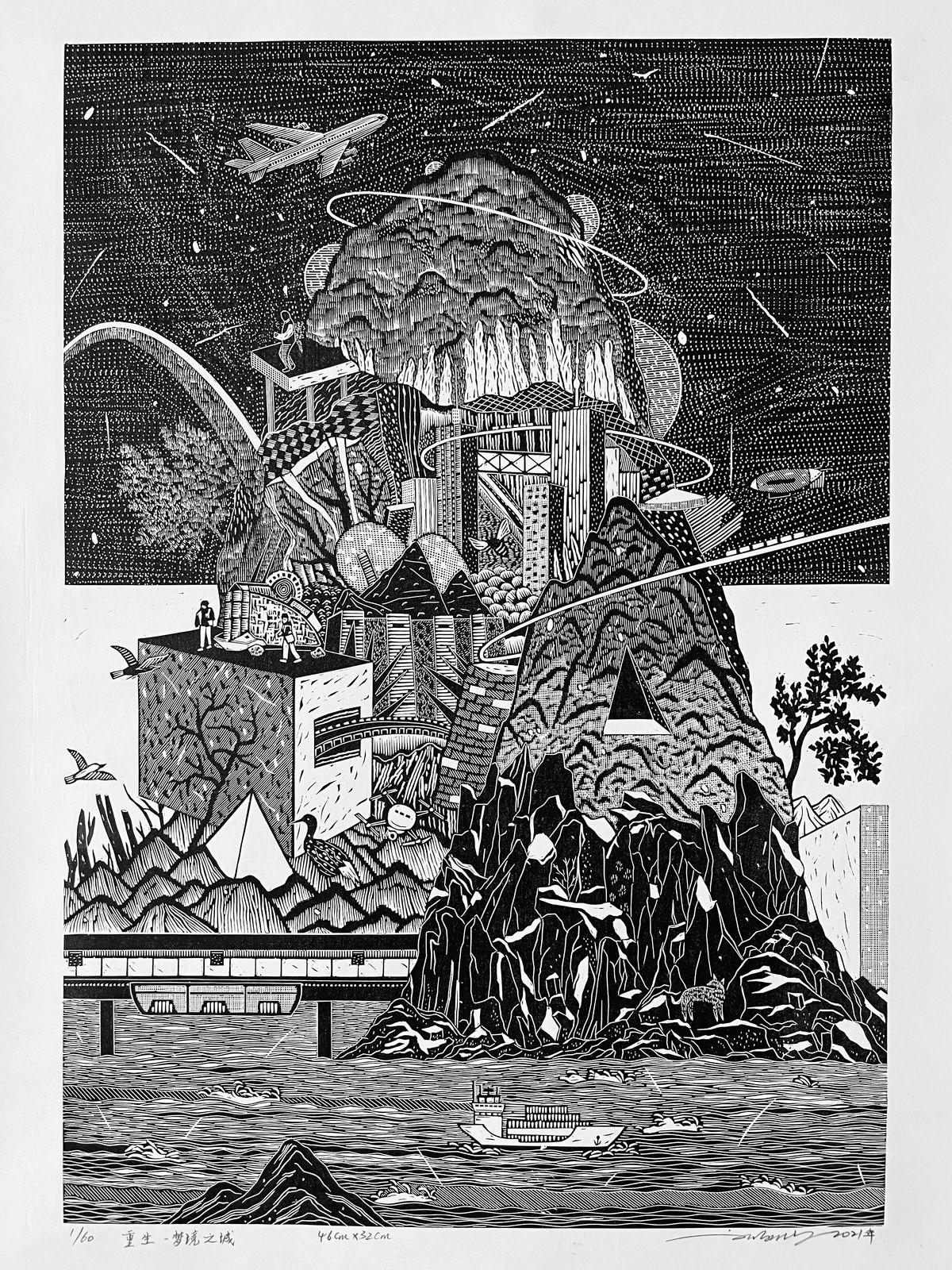 Liu Keji, Regeneration - Dream city, 2021