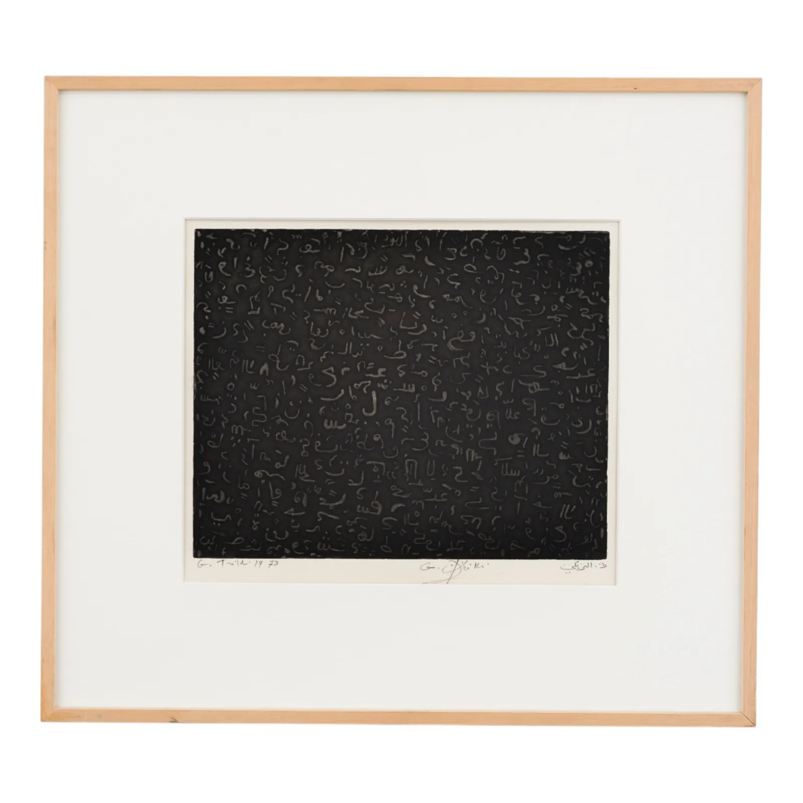 Gouider Triki , Untitled , 1973