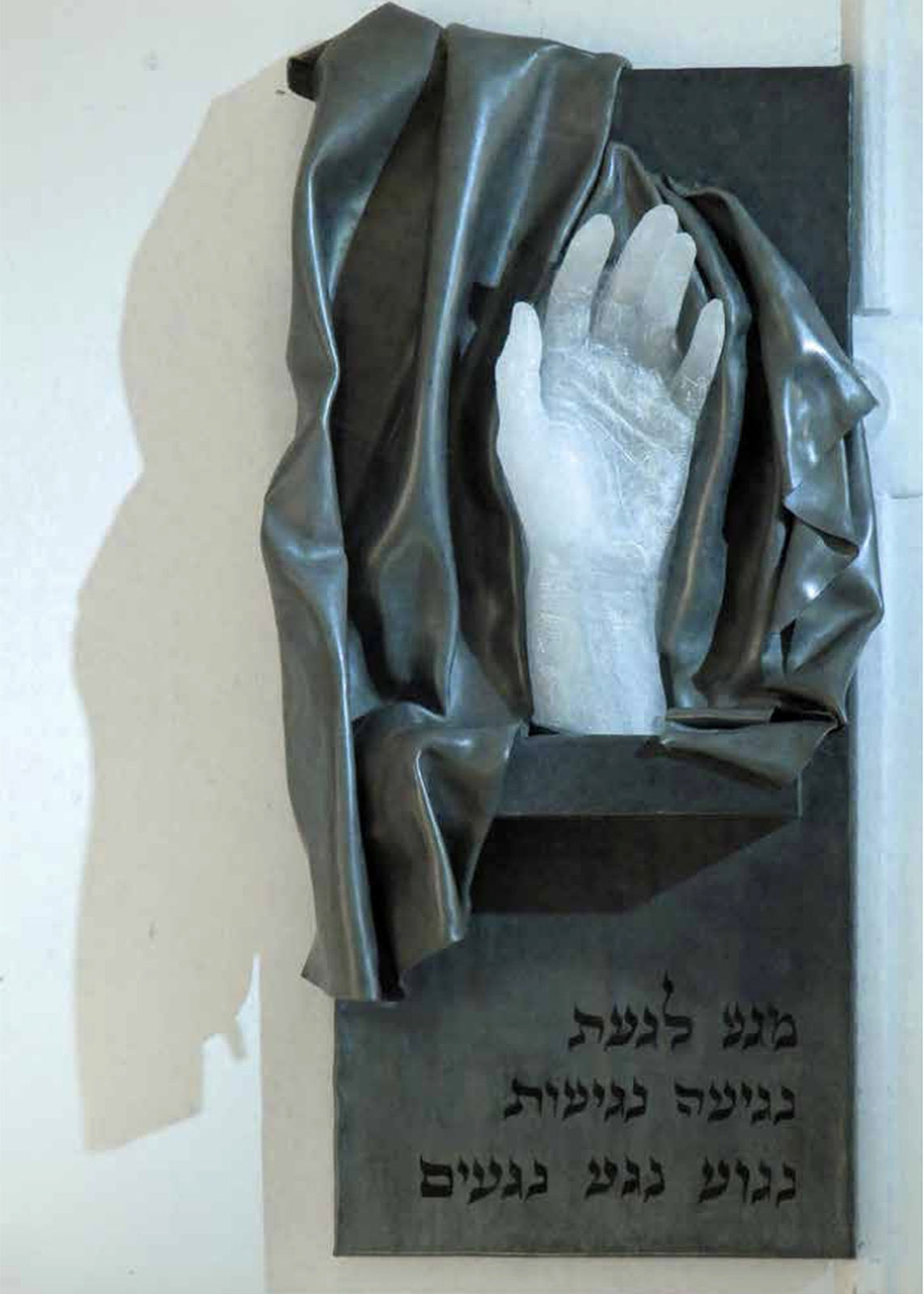 MIRA MAYLOR, Touch series: Maga - Nega, 2010