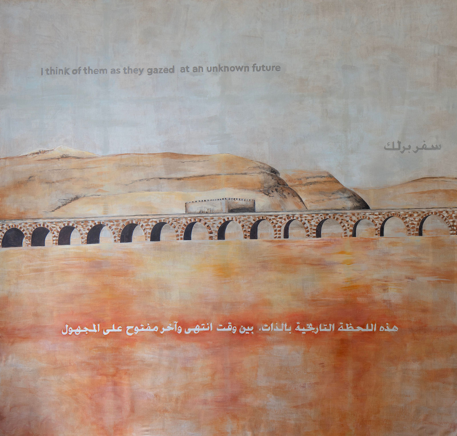 Lamia Joreige, Viaduct, 2023