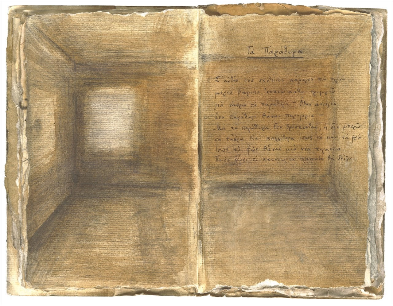 Alexandra Athanassiades, Cavafy: Windows (Book l), 2013