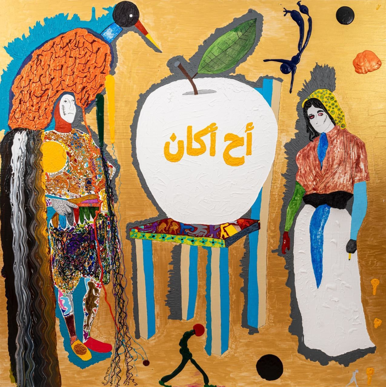 Mo Baala, Between Them, 2024