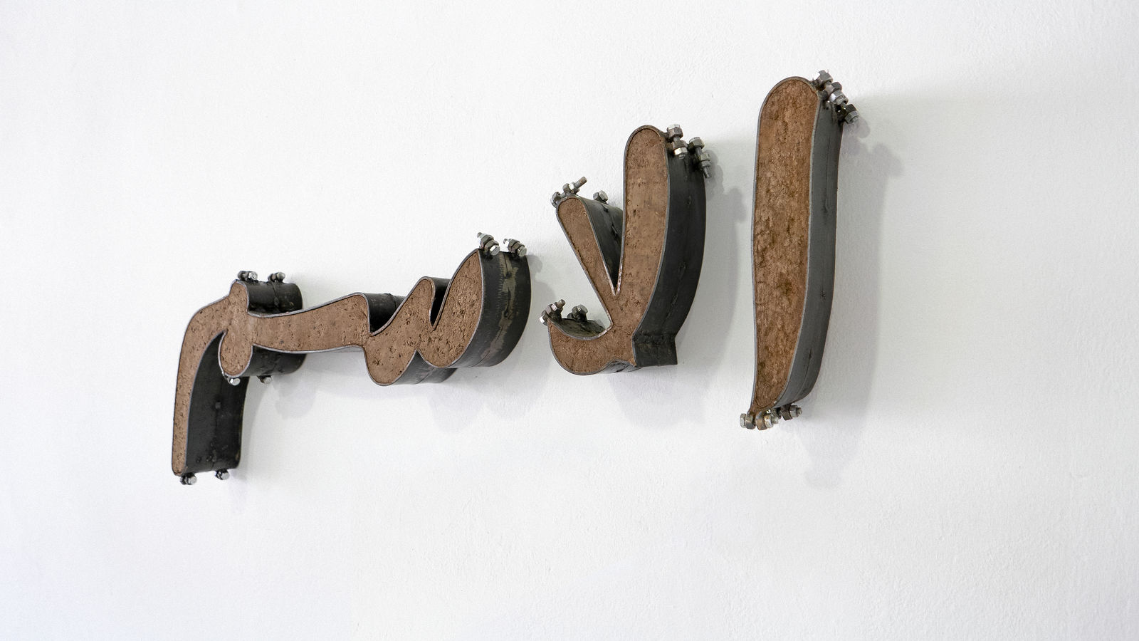 Attorab Al Watani ( National Territory) , 2022