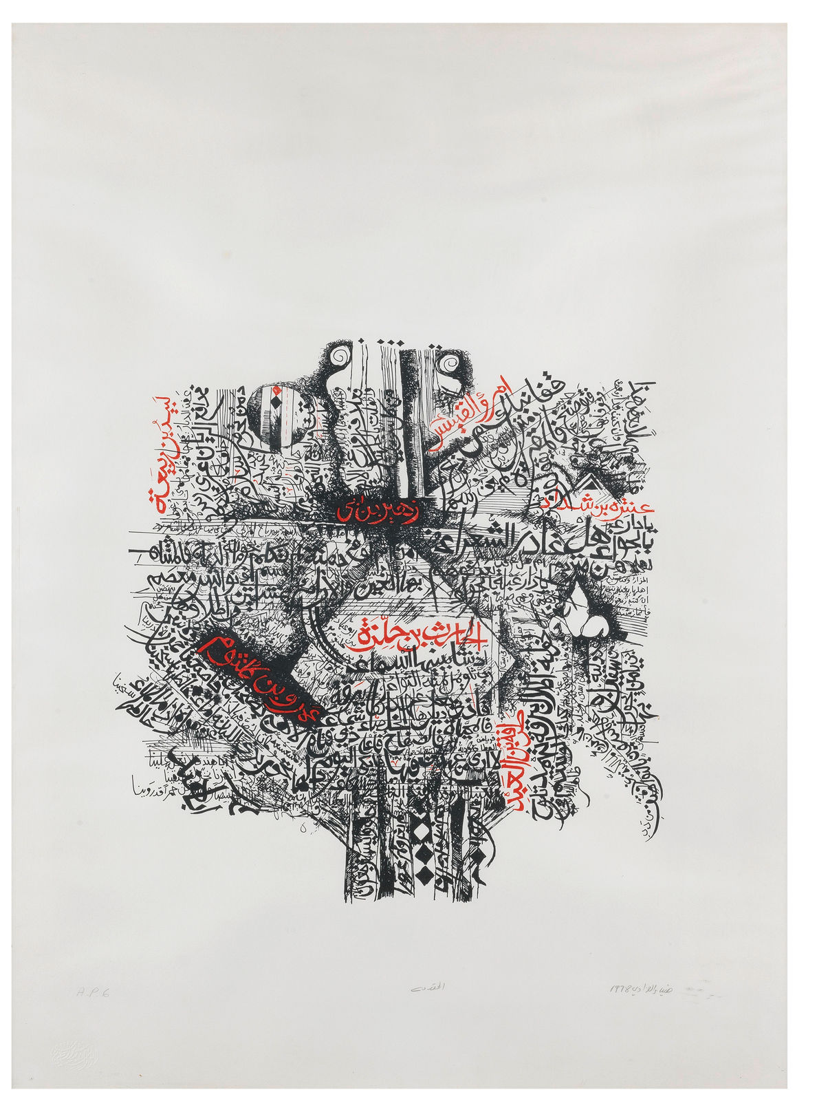 Dia al-Azzawi, Partial set of the Mu'allaqat (3) , 1978