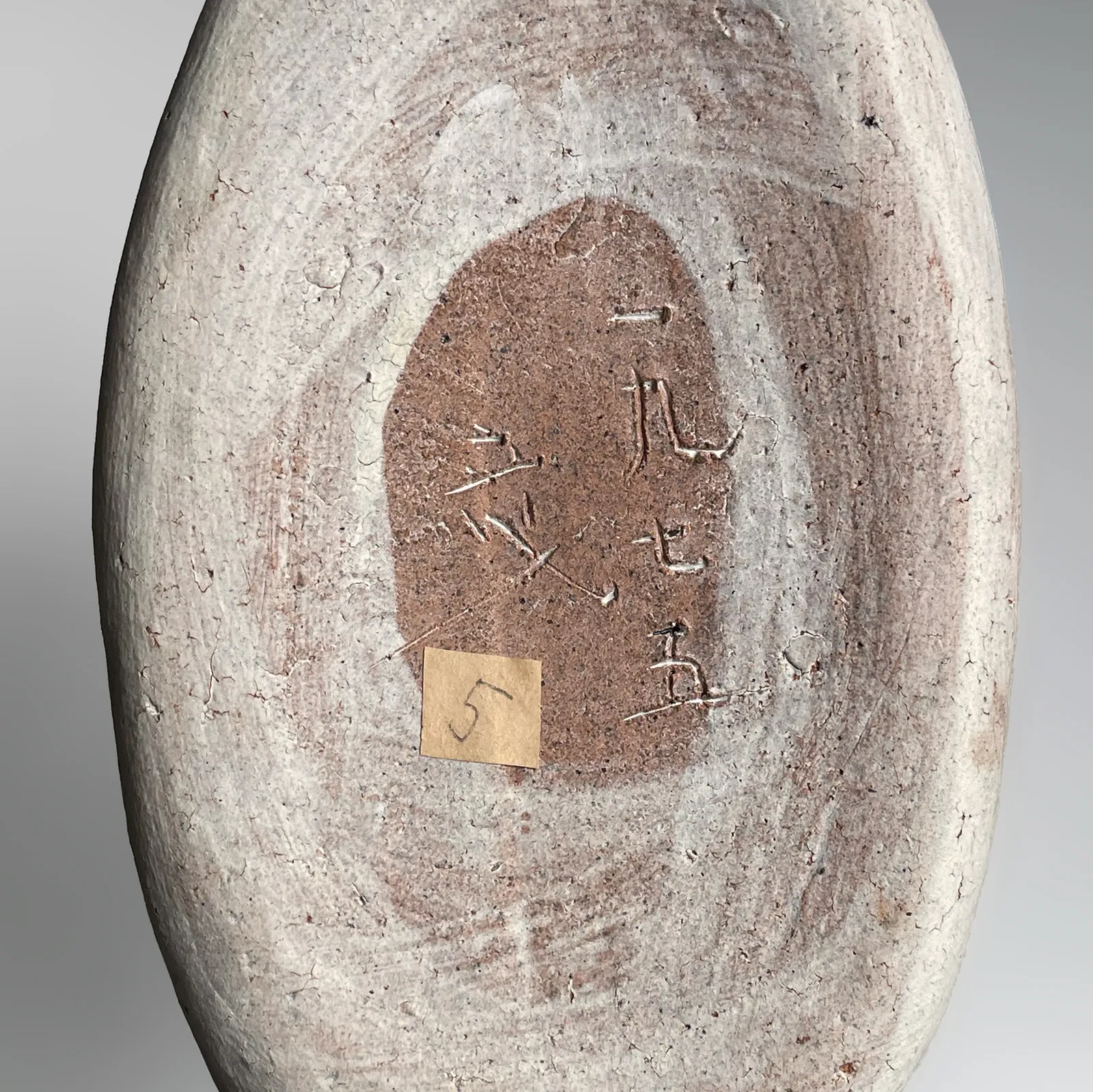 KAMODA SHŌJI, Standing flattened, rounded rectangular vessel decorated with colored, curvaceous bands in light brown, ochre yellow, cream and blue overglaze enamel, 1975