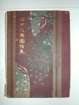 Hisui Sugiura, Hisui Kacho Zuan-shu, 1917