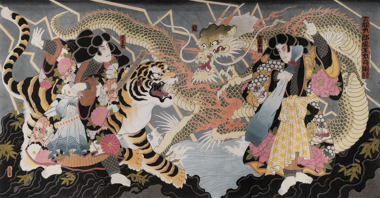 Yoshio Honjo, Unryukurō Toraōmaru Kijyutsukurabe, 2025