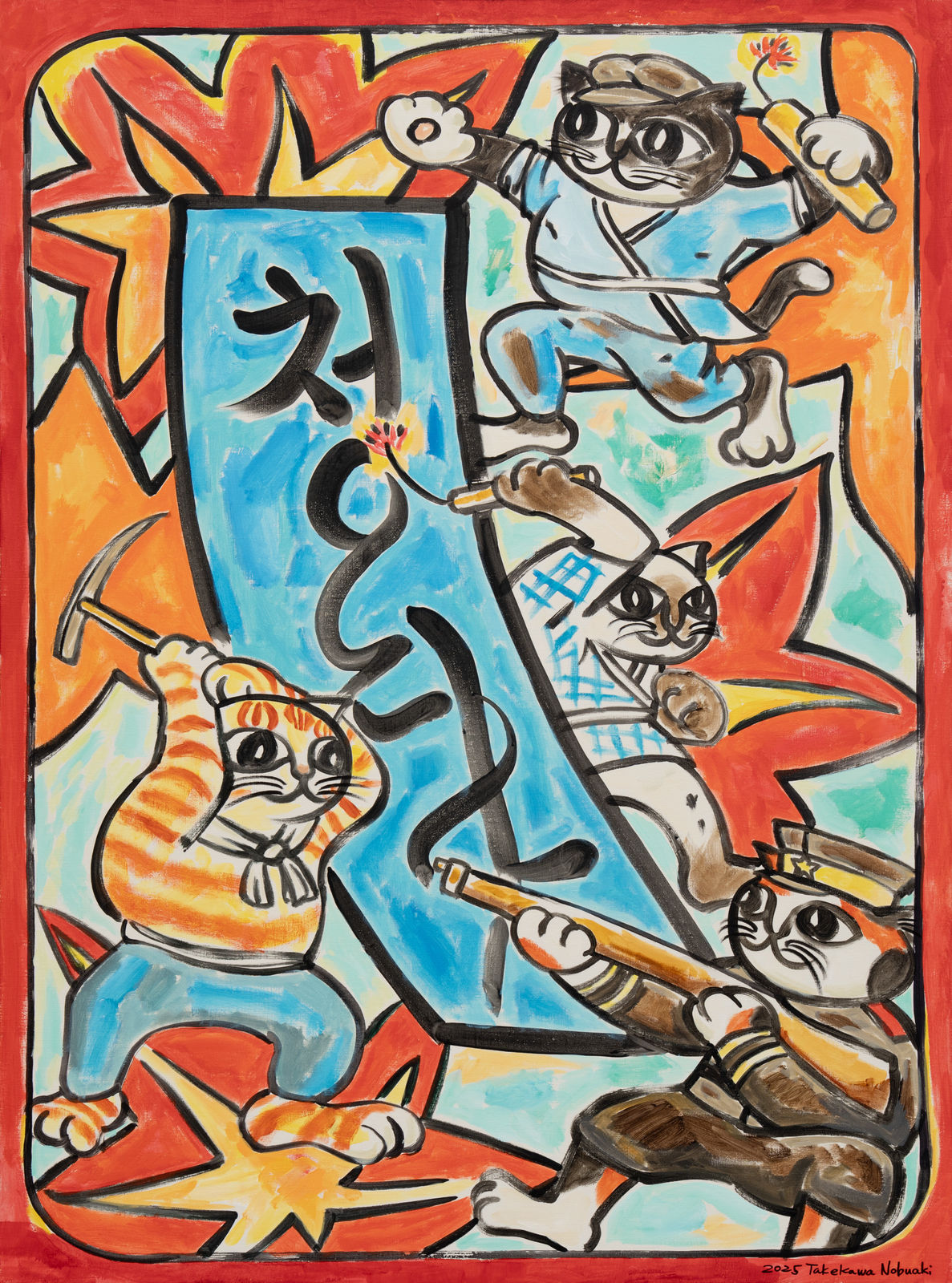 Nobuaki Takekawa, Cat’s Ashio Copper Mine Hwatu (Autumn Leaves with Blue Ribbon – Ashio Riot), 2025