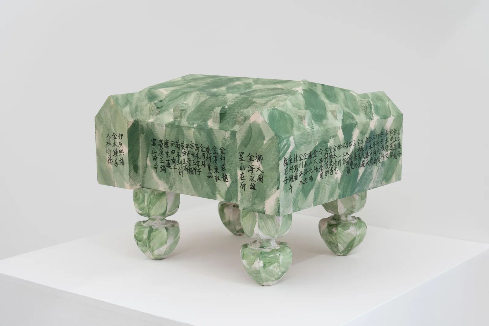 Nobuaki Takekawa, Playing Go With My Father 2 (The Newly Completed Ashio Copper Mine Memorial Hall and the Decaying Memorial Plaque for the Korean Victims of Forced Labour at the Ashio Copper Mine), 2025