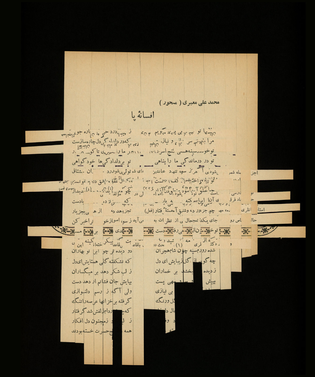 Shahla Bahrami, Tapis Persan, 76, 2017-2021