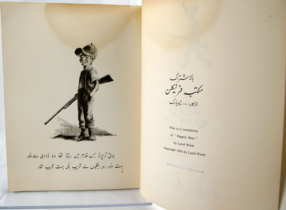 Bara Rich [Biggest Bear]. Copyright page