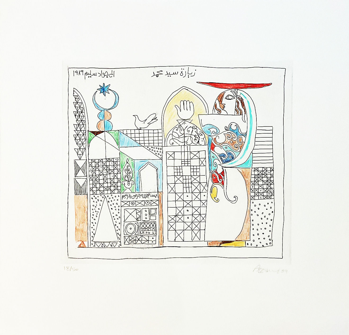 Dia Azzawi, Homage to Jawad Salim, 1989