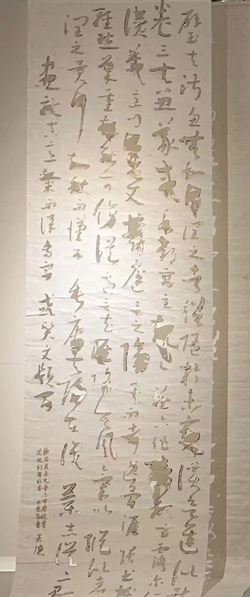 WANG Tiande, Boundless, 2021