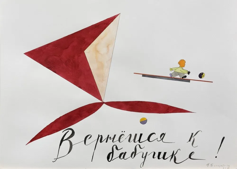 Pavel Pepperstein, “Let’s Go Back to Granny!”, 2009