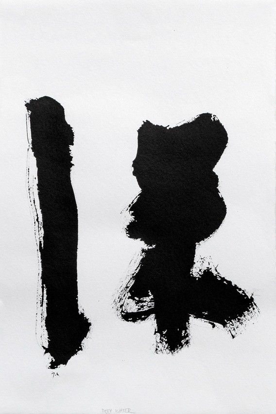 Ju Hongshen, Hai Shen Yûn Dao