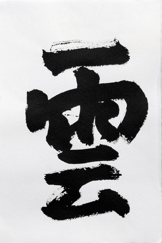 Ju Hongshen, Hai Shen Yûn Dao