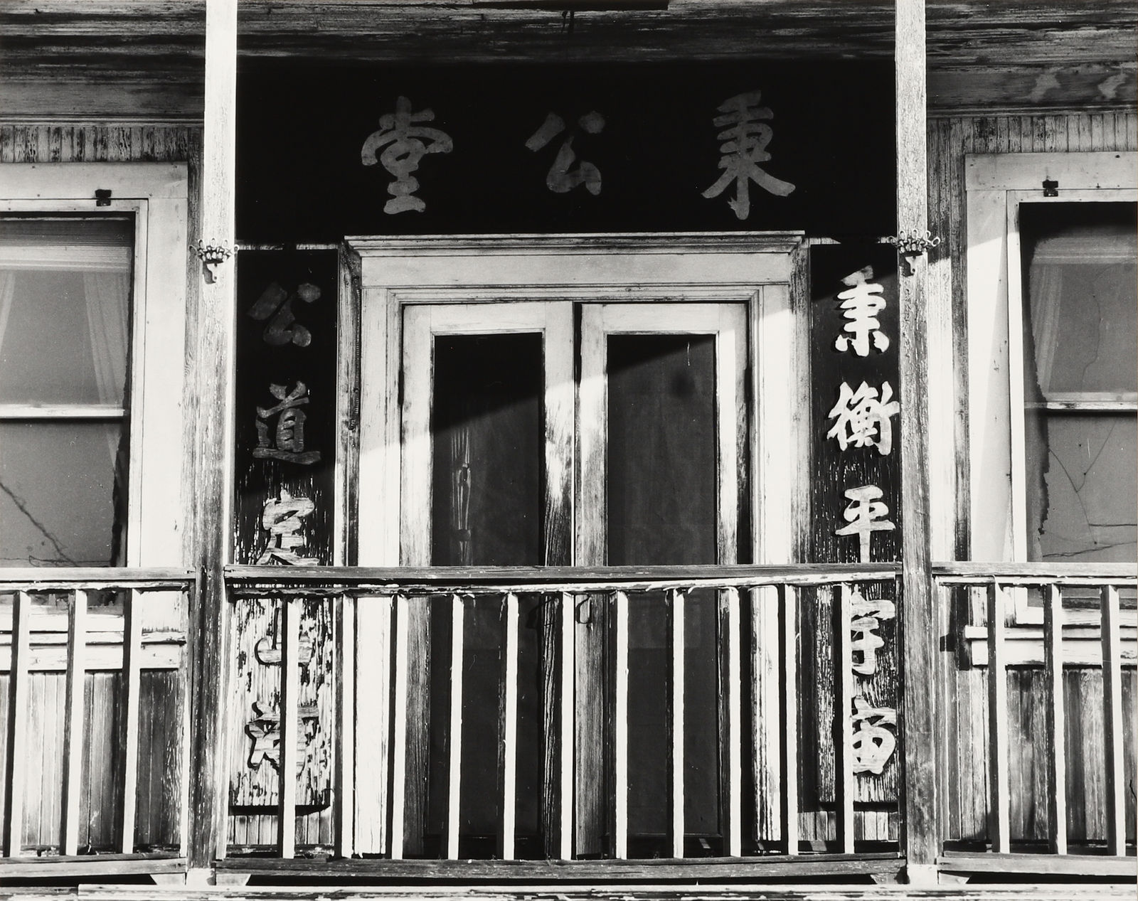 Robert K. Byers, Old Building, Isleton, California, Delta Country , 1974
