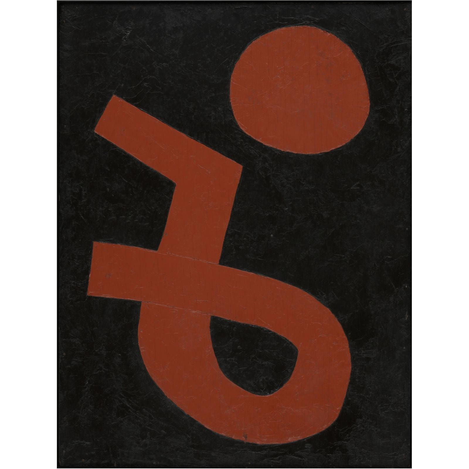 Yamaguchi Takeo (1905–1972) , Kūkan (space)