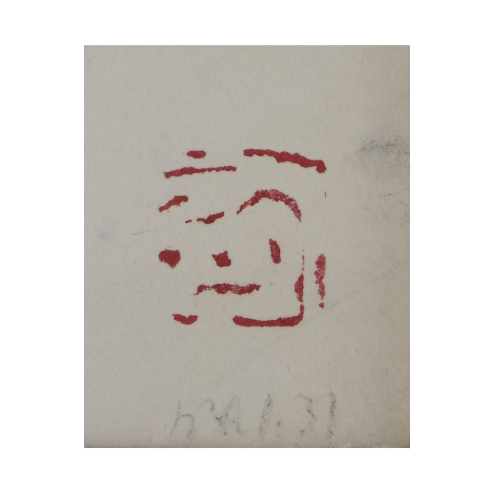 Inoue Yūichi (1916–1985) , Hin