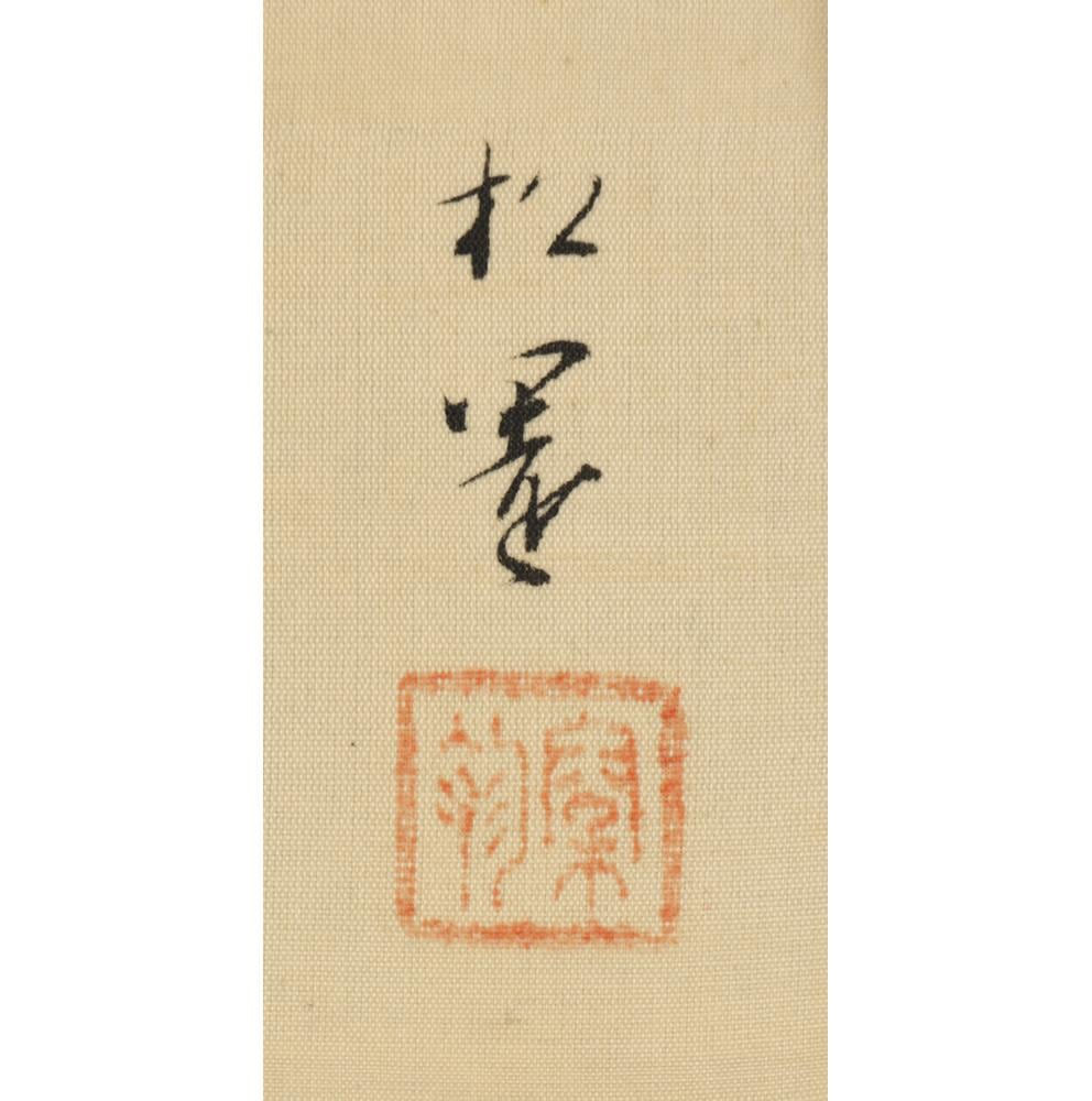 Uemura Shōen (1875–1949) , Mushiboshi (airing of kimono)