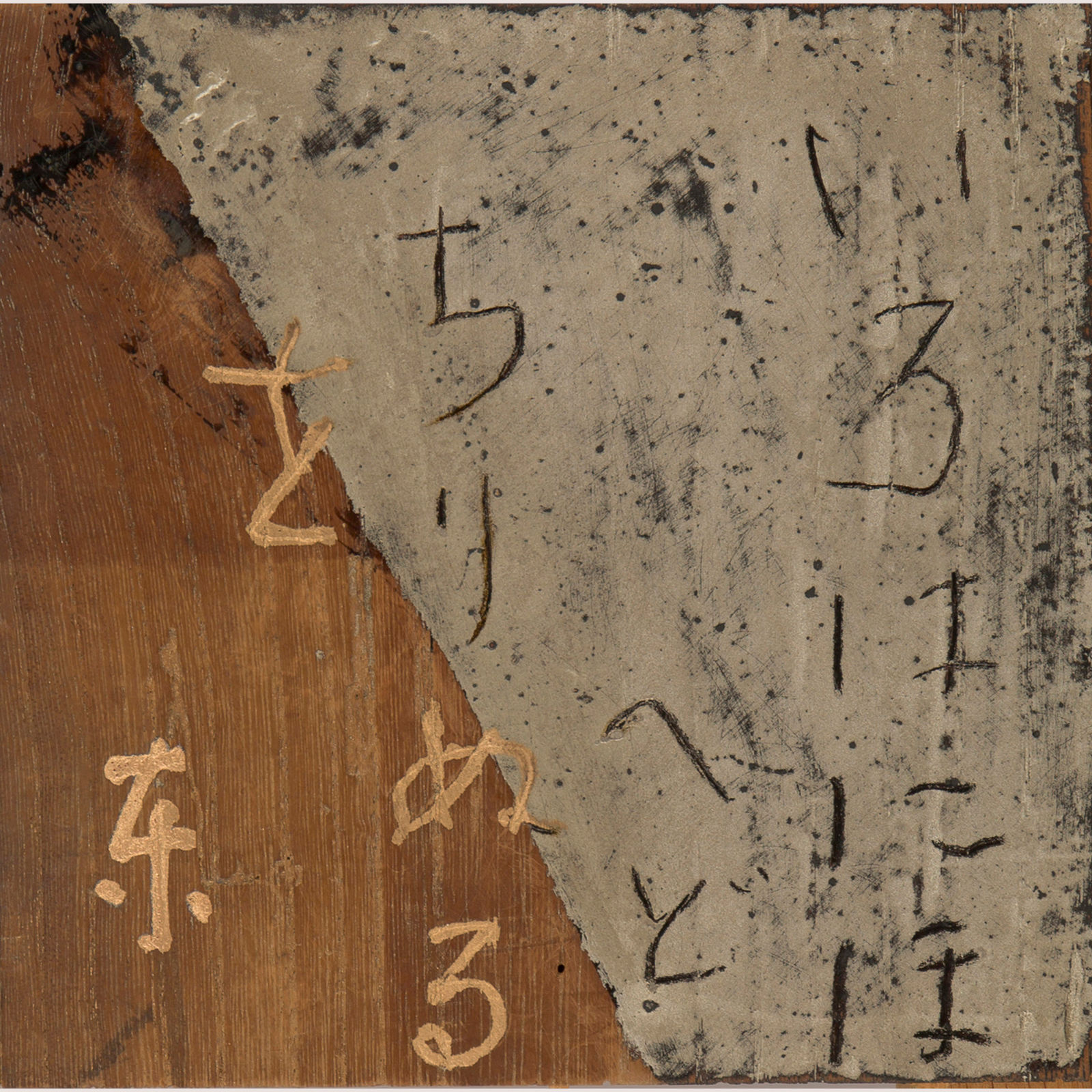 Irohanihoheto... (The first line in Iroha Phonetic Song)｜いろはにほへと, 2023