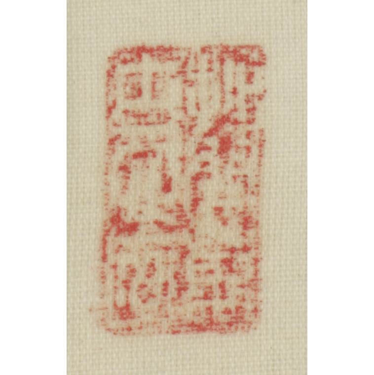 Kishida Ryūsei (1891–1929) , Seven Children