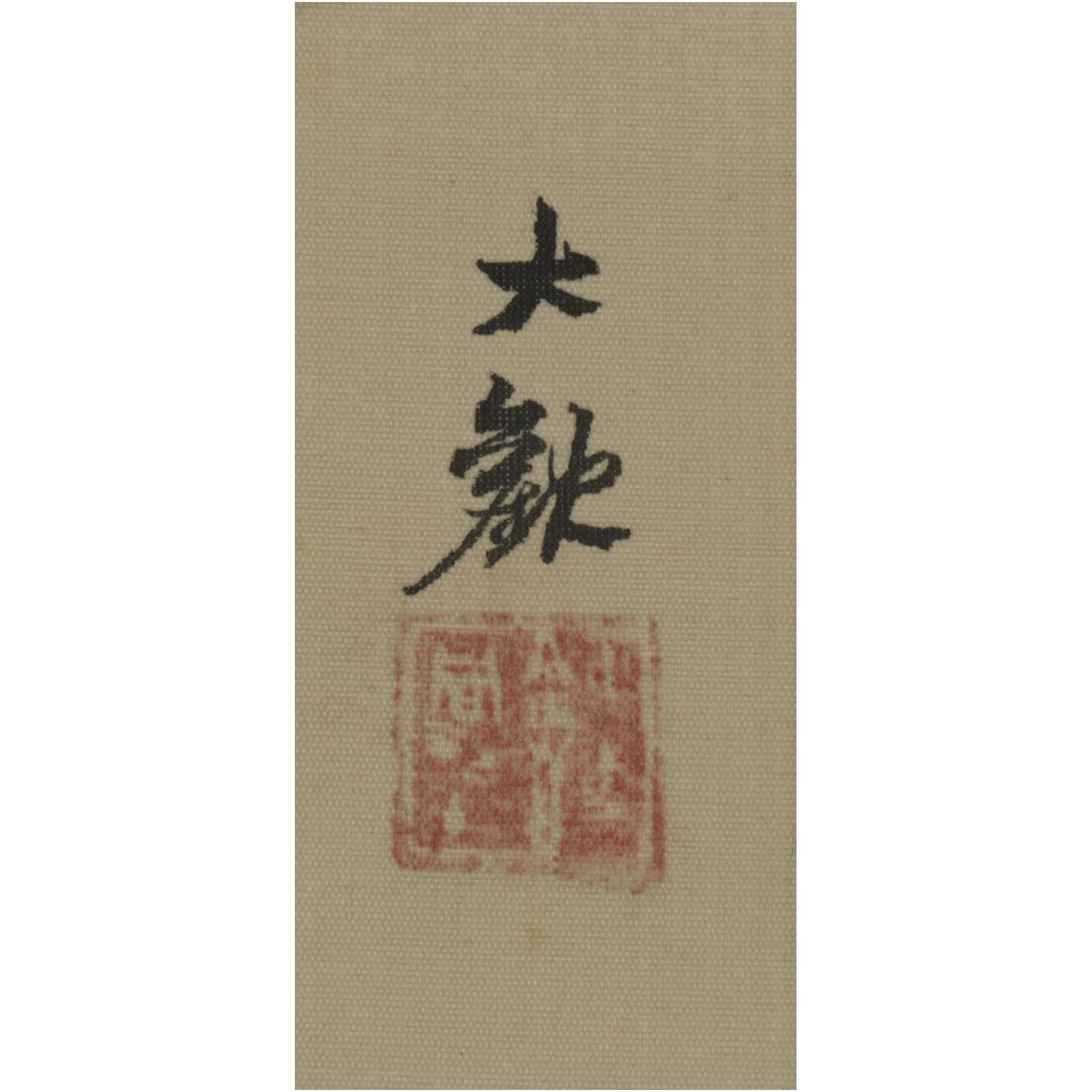 Yokoyama Taikan (1868–1958) , Sacred Summit Fuji