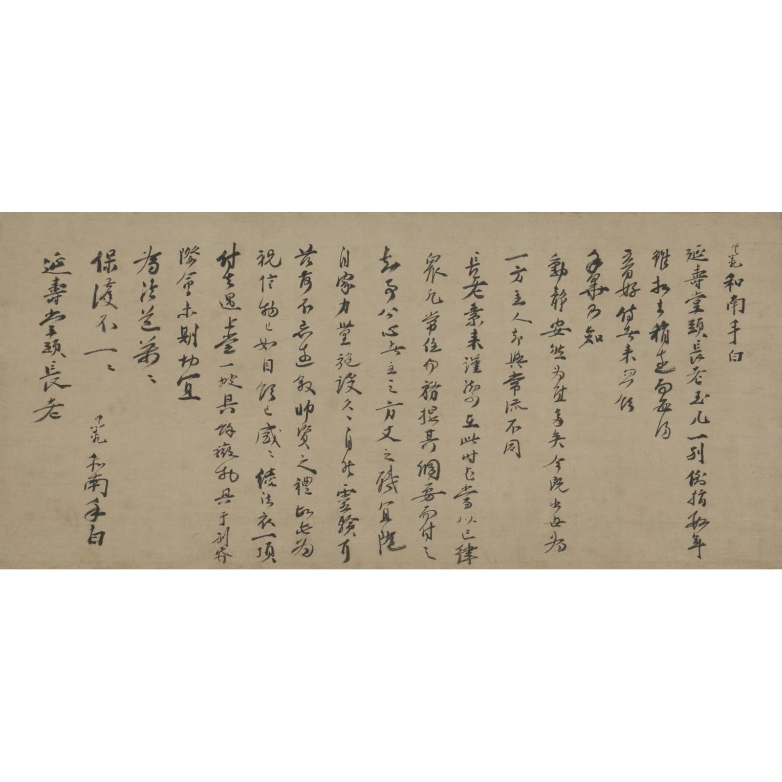 Wuzhun Shifan (1178–1249) , Letter to the Head of Yanshou-tang