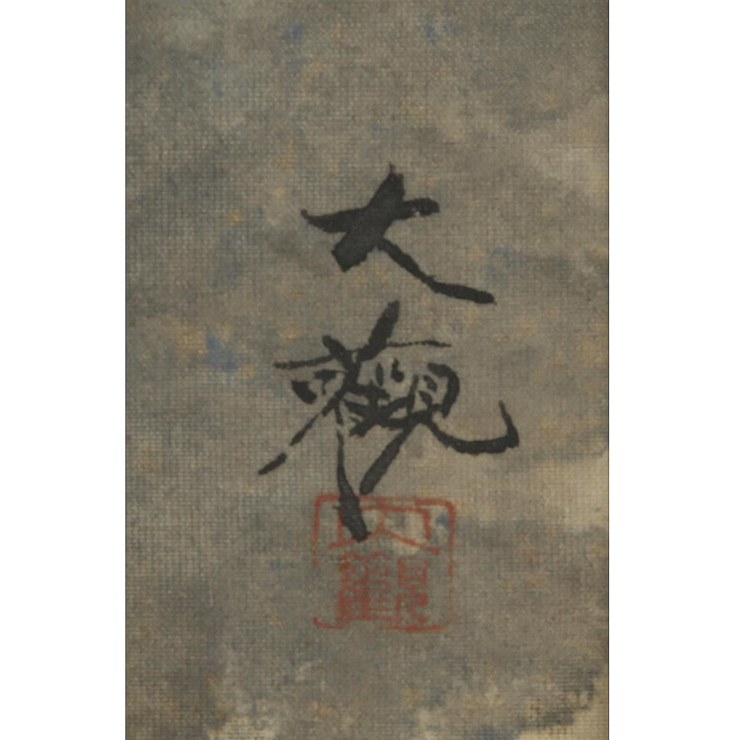 Yokoyama Taikan (1868–1958) , Moonrise