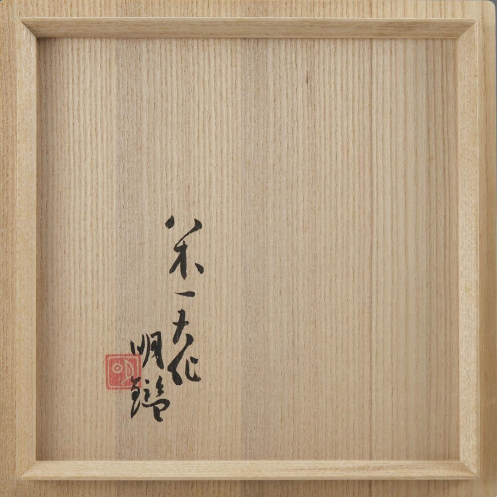 Yagi Kazuo (1918−1979) , Vase