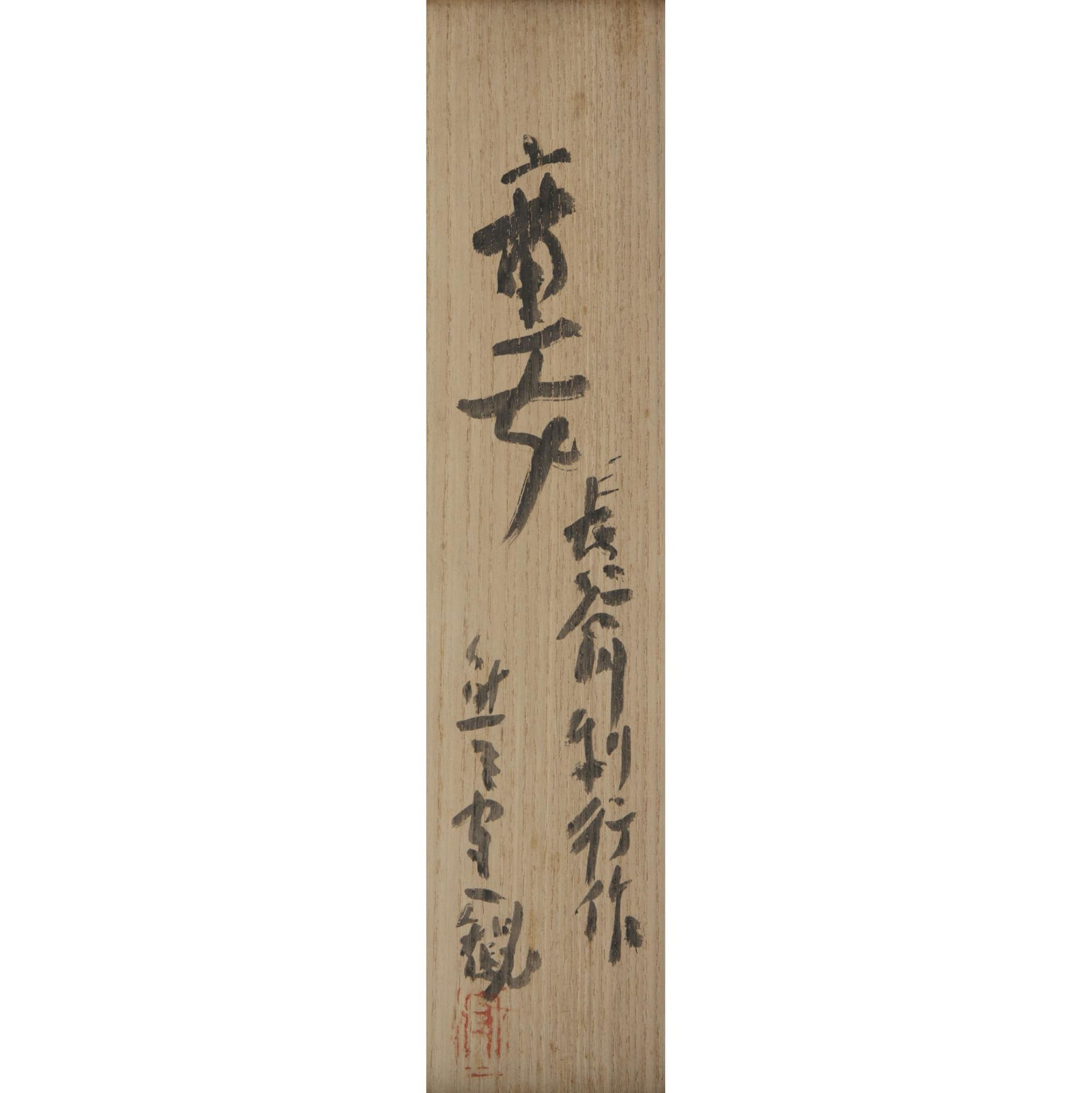 Hasegawa Toshiyuki (1891–1940) , Girl