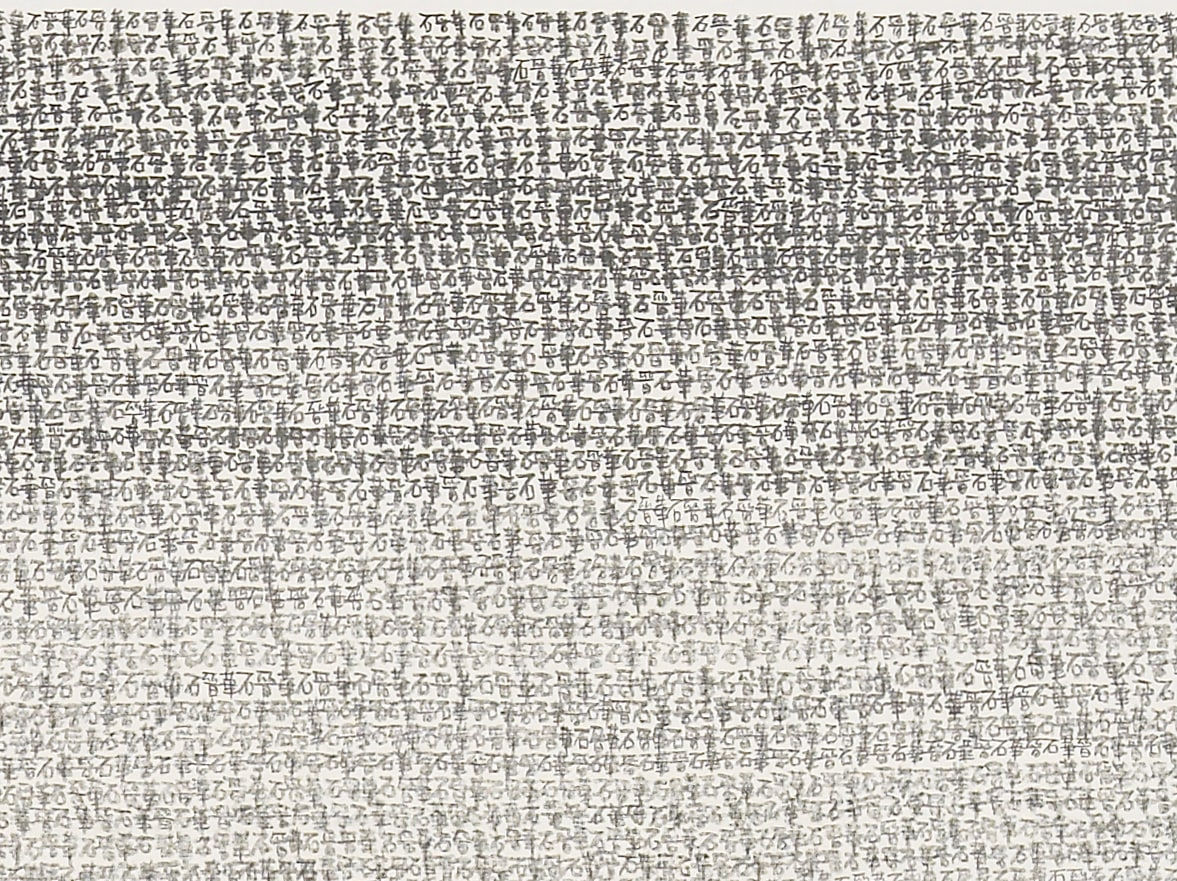 Shi Jin-Hua, Pen Walking #105, 2011