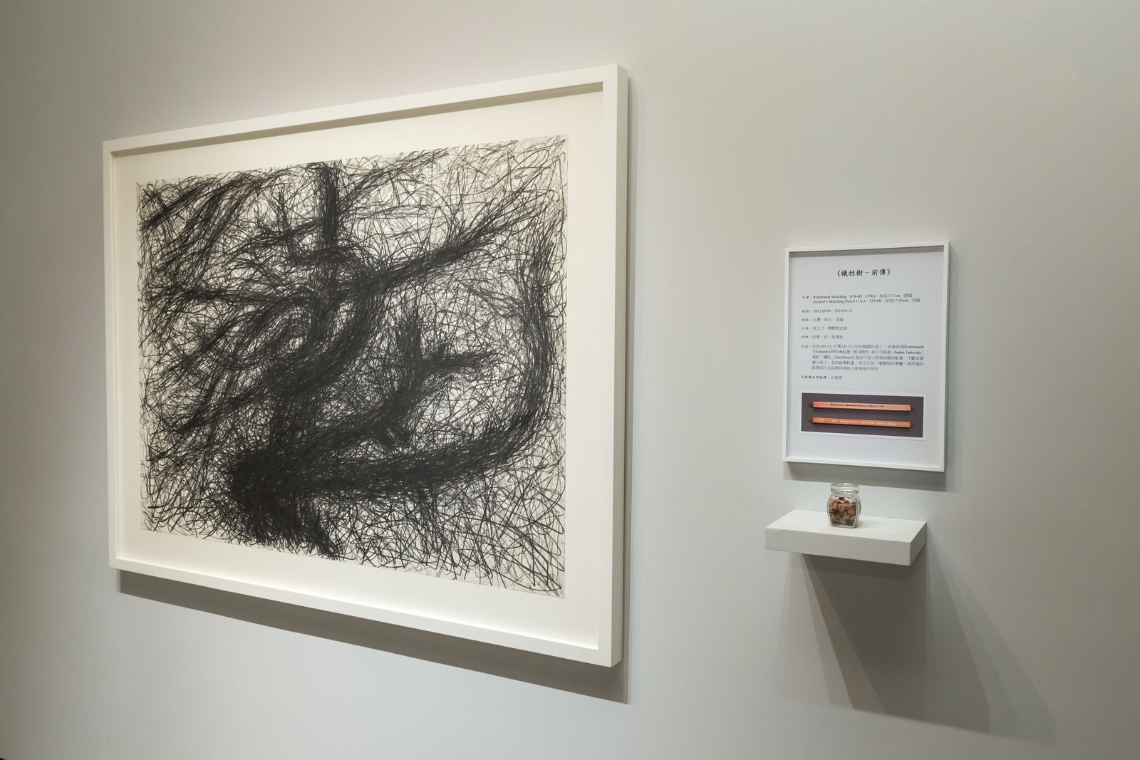 Shi Jin-Hua, The Sacrifice Tree—Prequel, 2012–2016