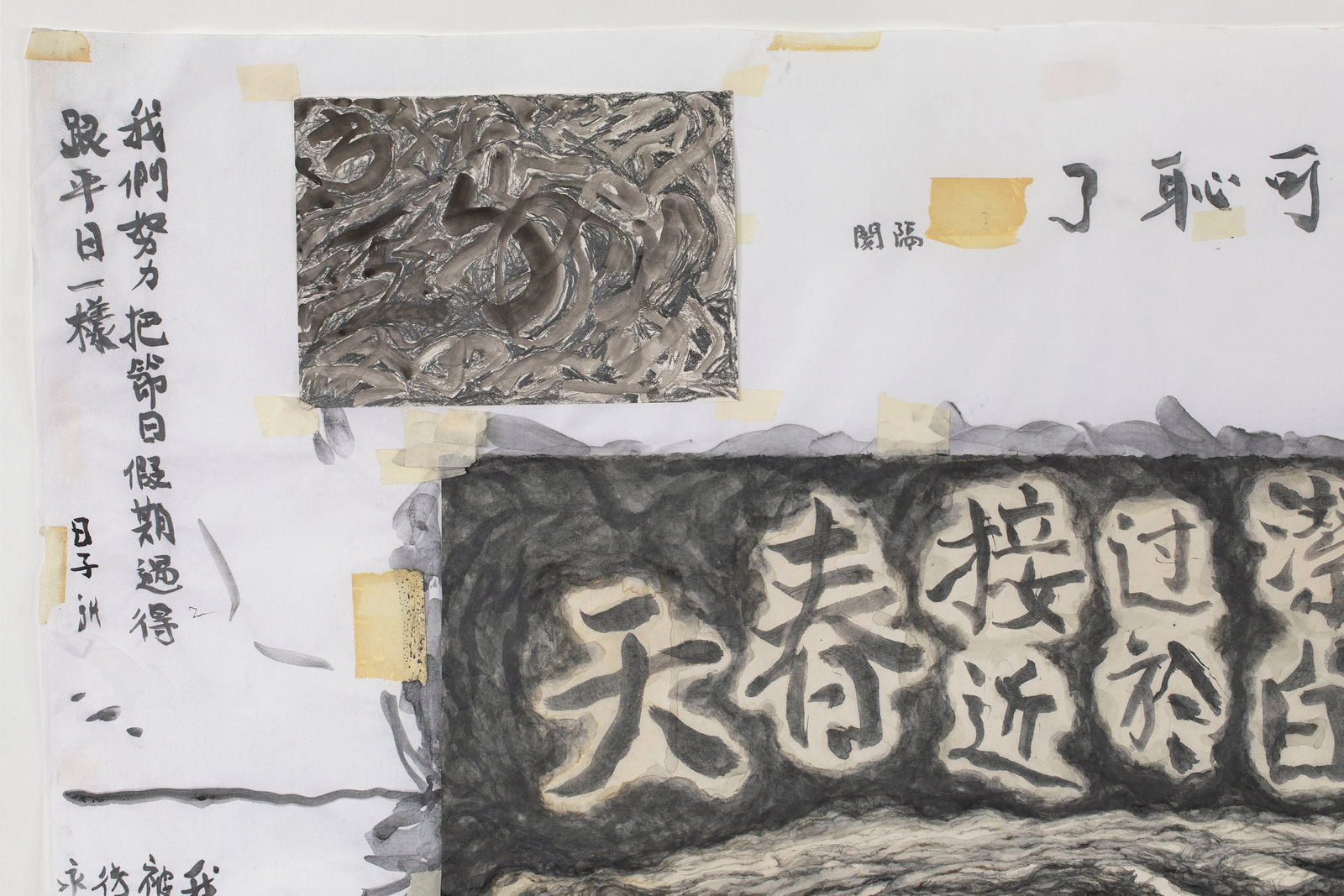 Shi Jin-Hua, Lost and Restless, 2021