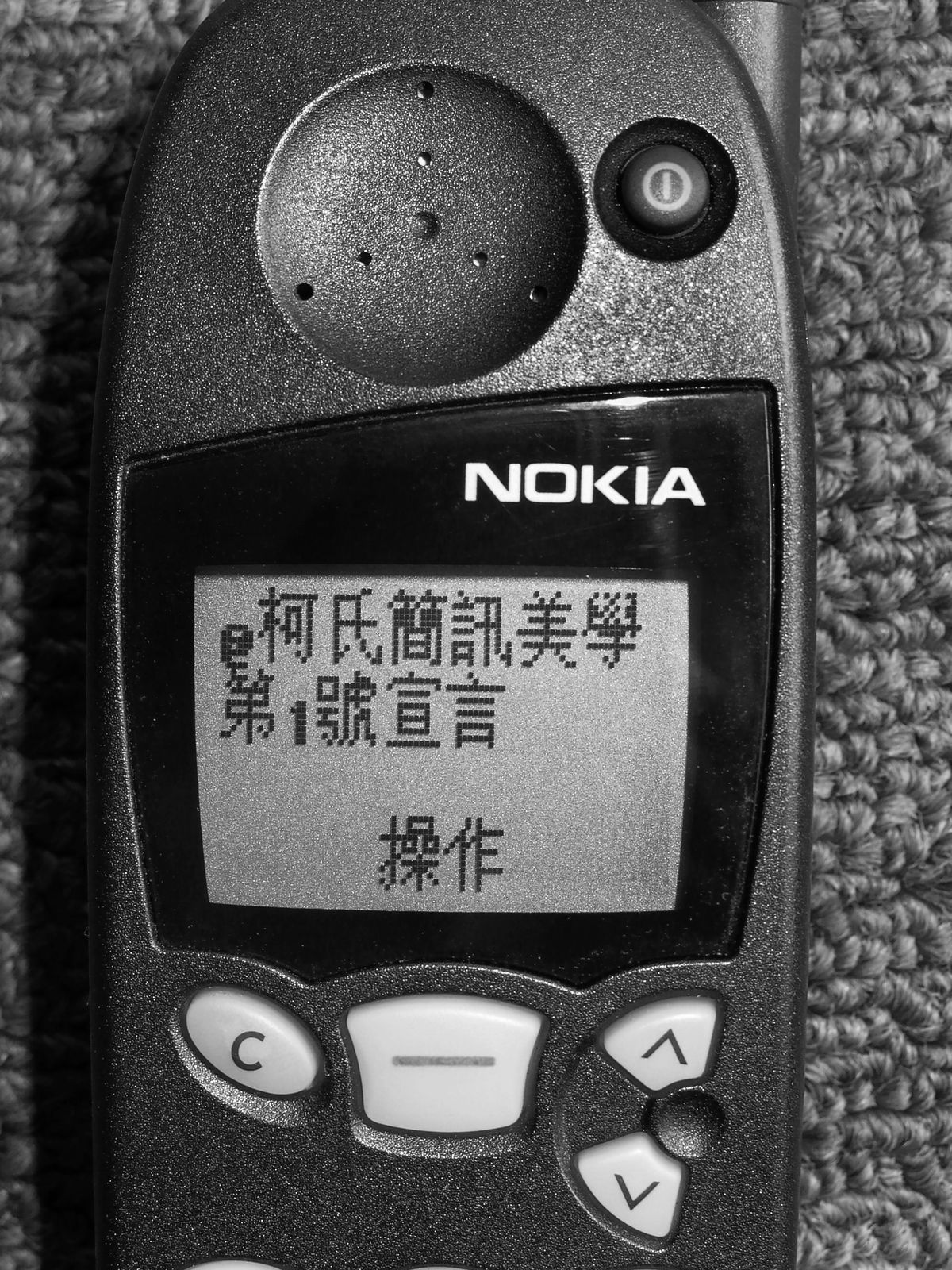 Shi Jin-Hua, Text Message Project, 2002