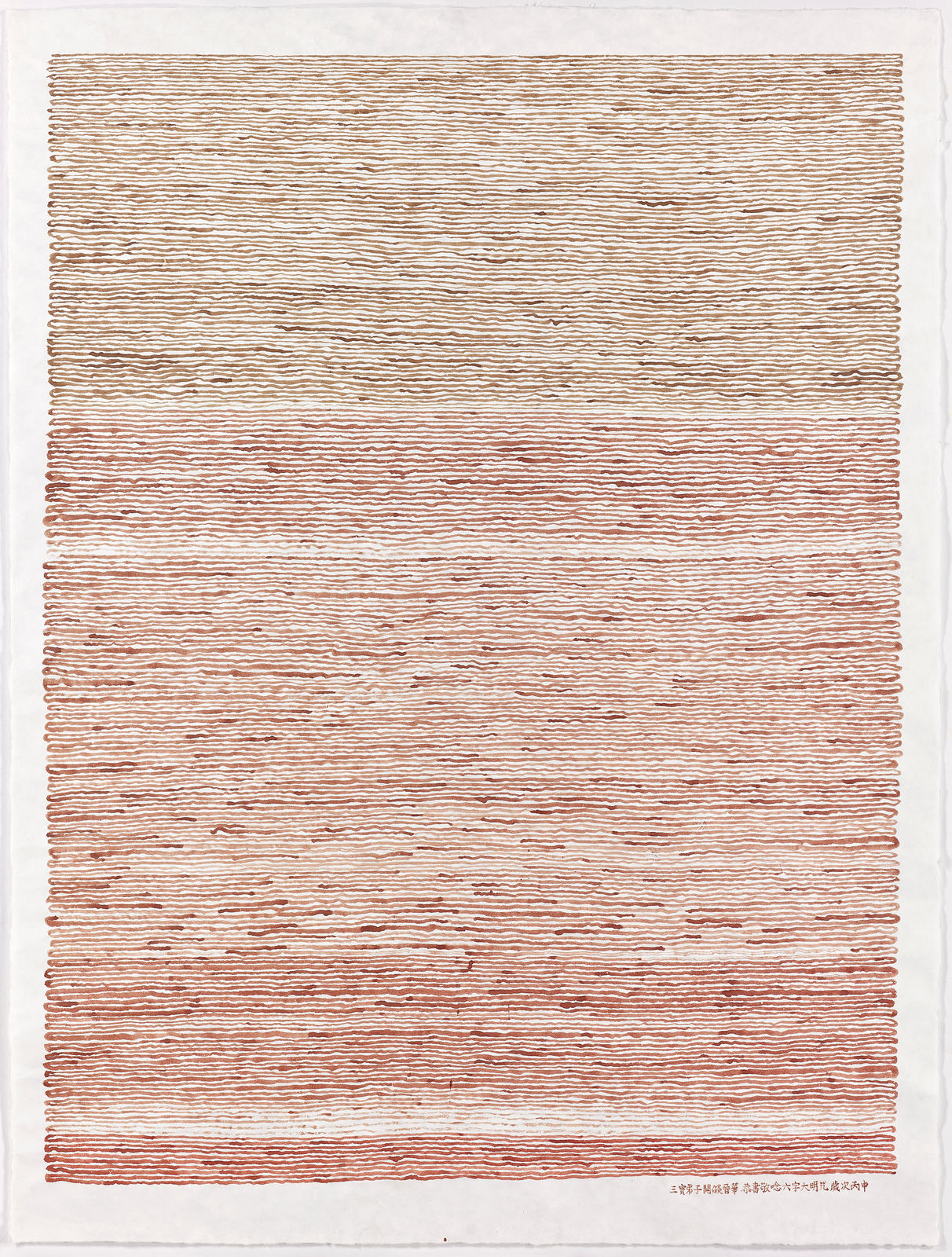 Shi Jin-Hua, Six-Syllable Mantra - Chapter I, 2016-2017