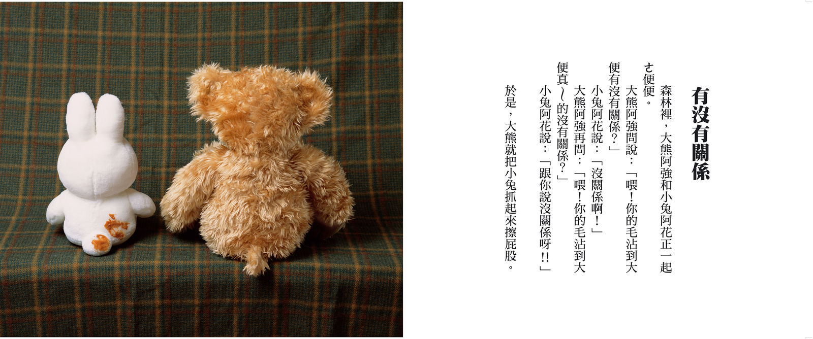 Shi Jin-Hua, Joke Project, 2001-2006