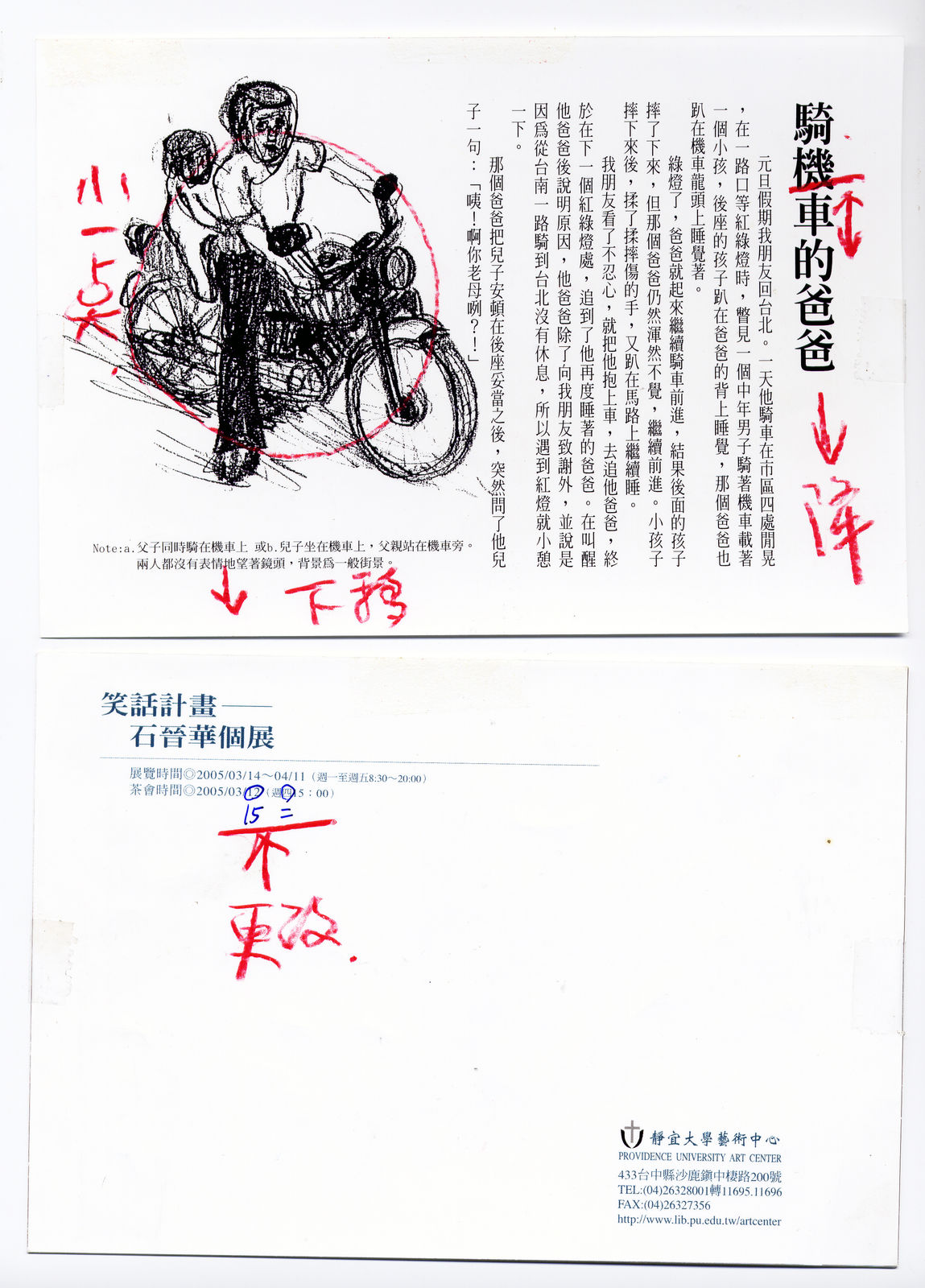 Shi Jin-Hua, Joke Project, 2001-2006