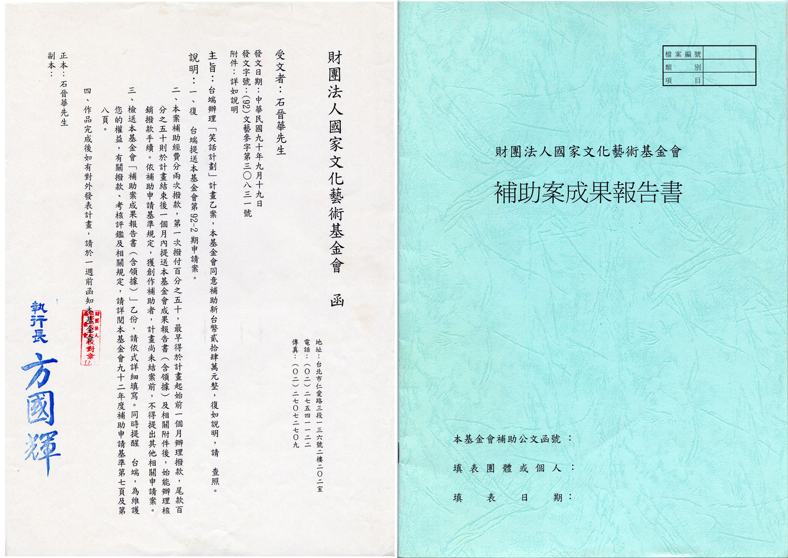 Shi Jin-Hua, Joke Project, 2001-2006