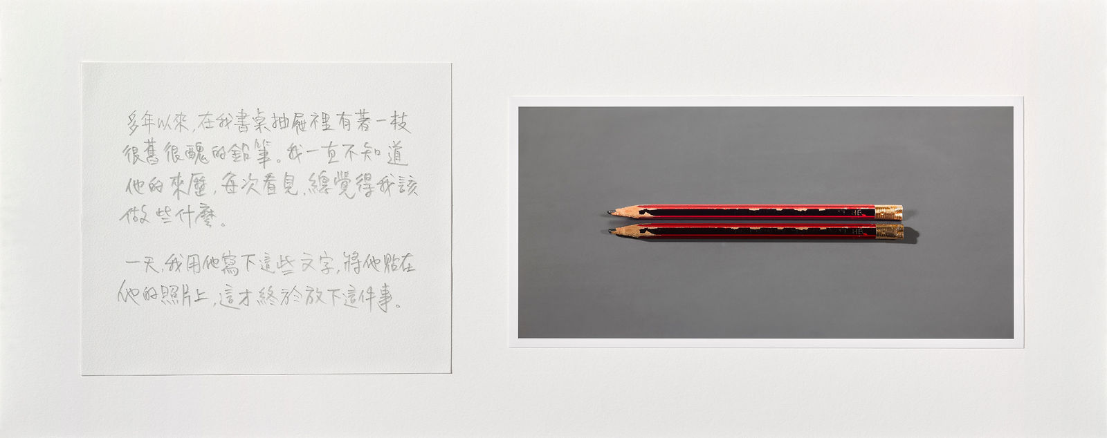 Shi Jin-Hua, Pen Walking #152, 2015