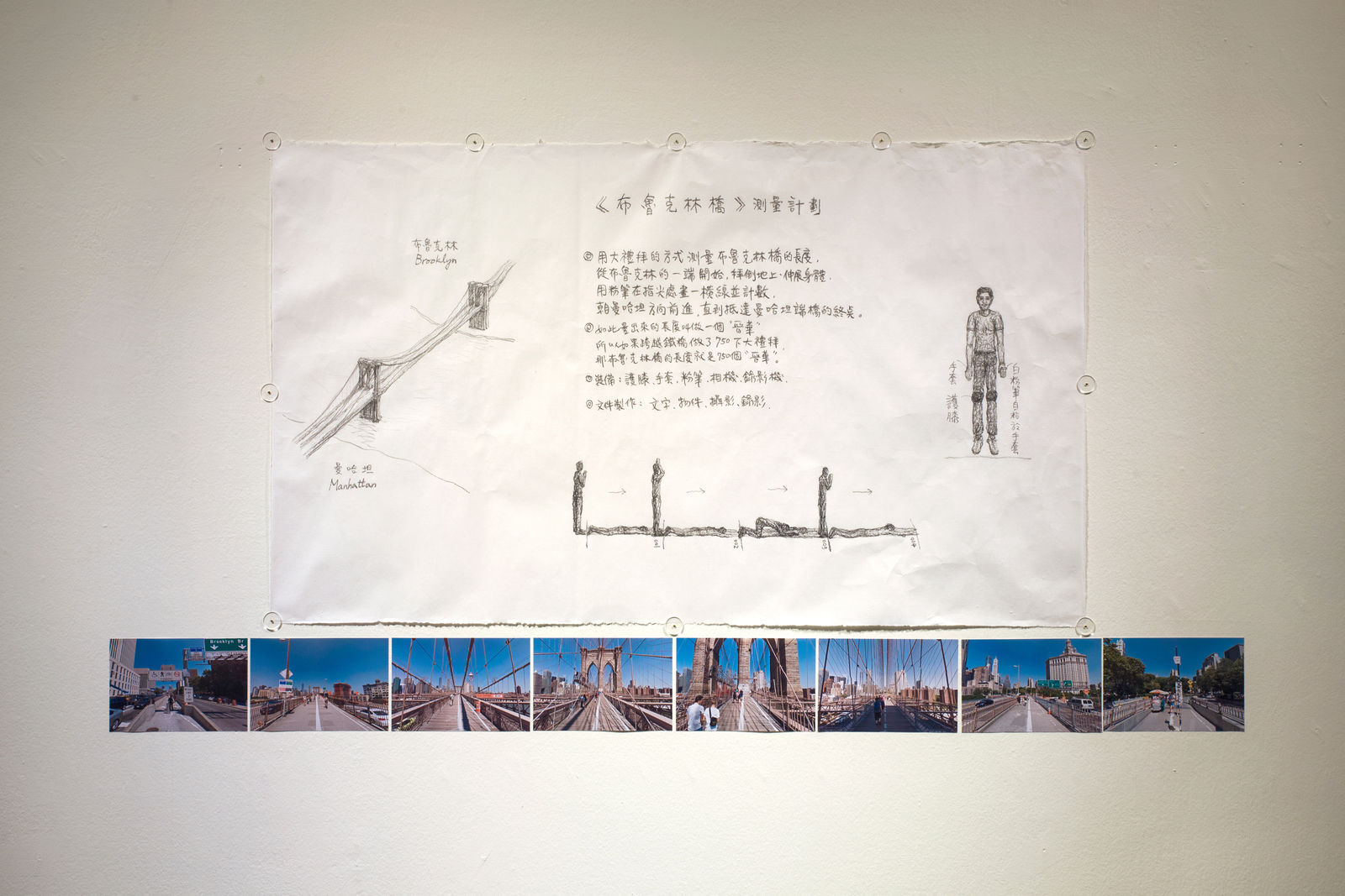 Shi Jin-Hua, Brooklyn Bridge Project, 2004 project