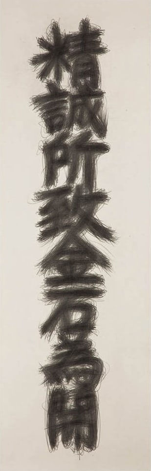 Shi Jin-Hua, Pen Walking #86, 2011