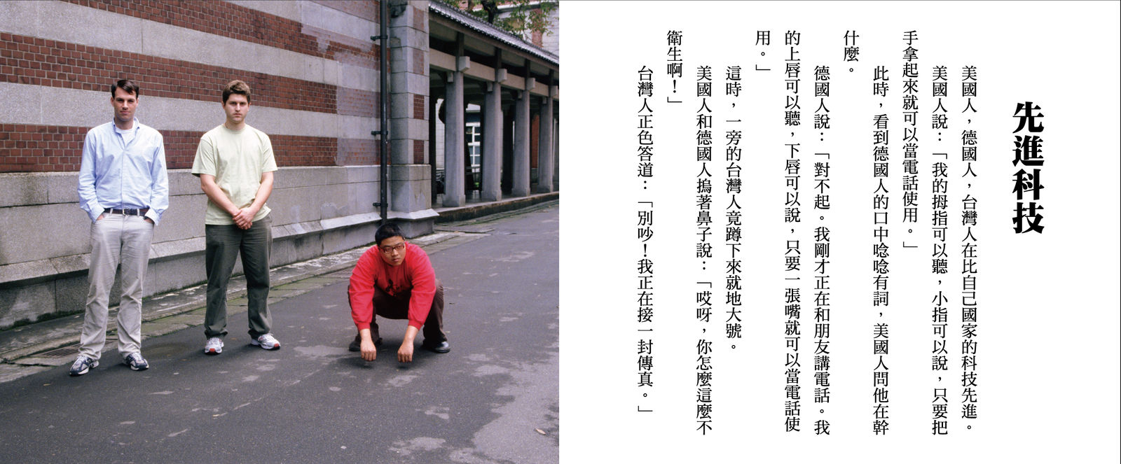 Shi Jin-Hua, Joke Project, 2001-2006