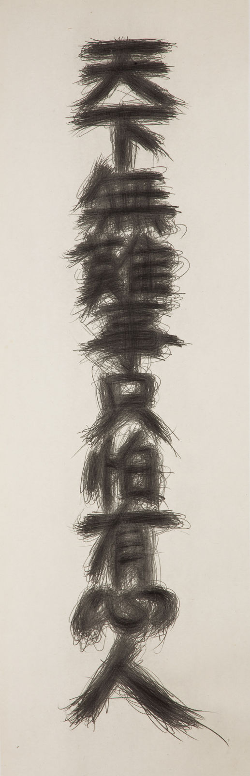 Shi Jin-Hua, Pen Walking #83, 2010