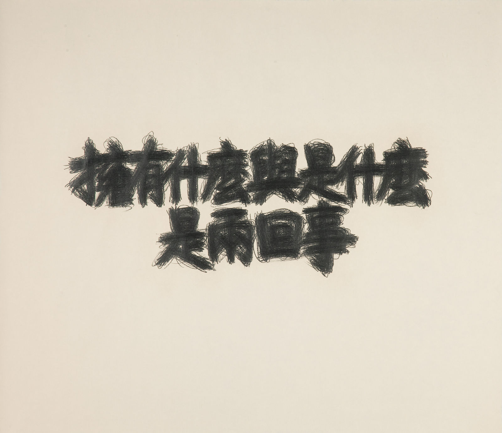 Shi Jin-Hua, Pen Walking #101, 2011