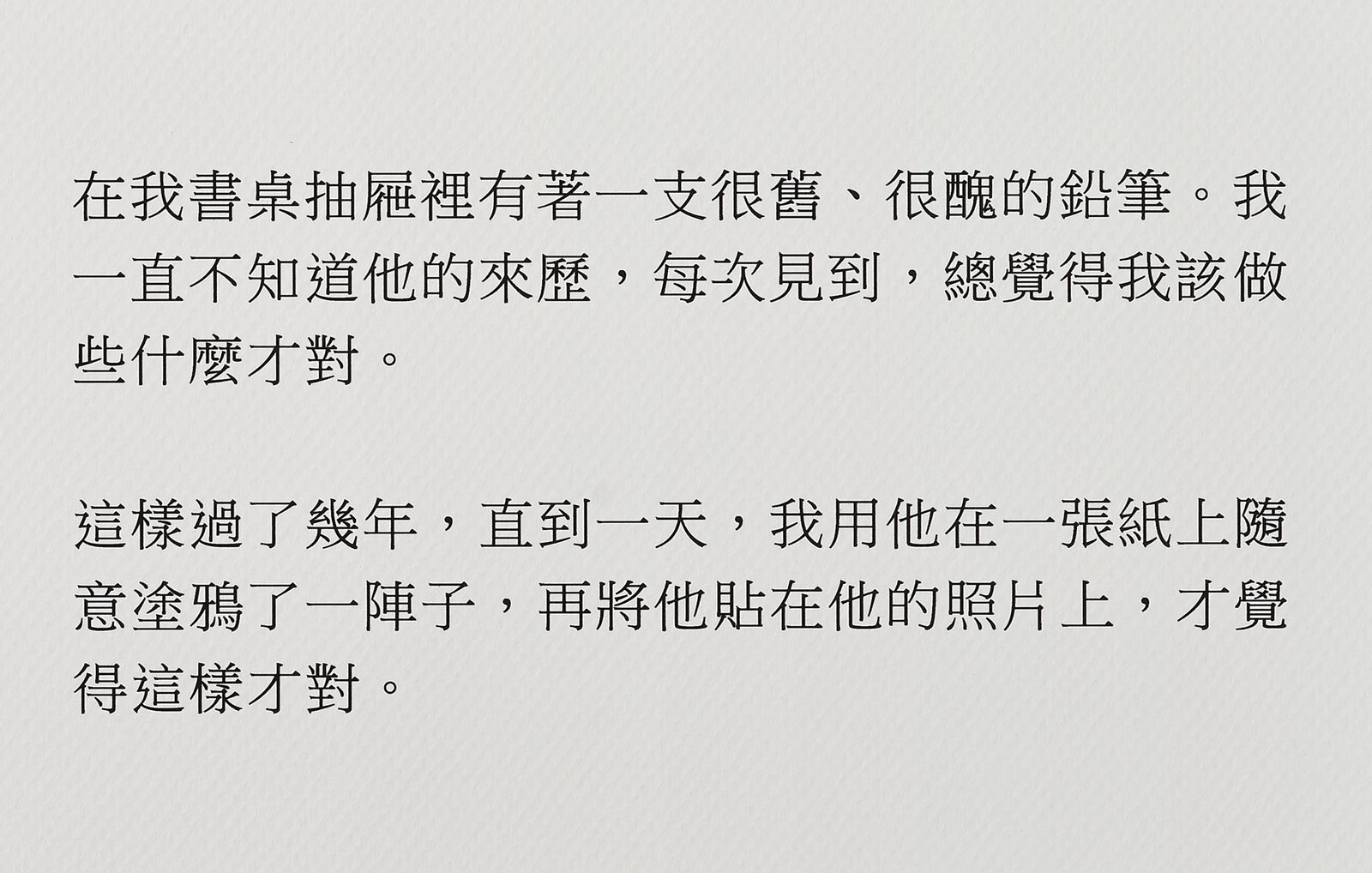 Shi Jin-Hua, Pen Walking #153, 2015