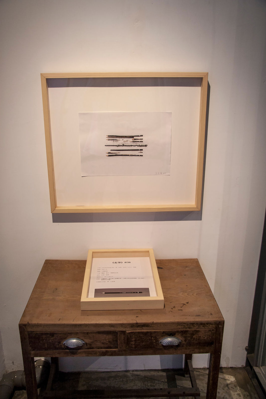 Shi Jin-Hua, Pen Walking #38, 2007