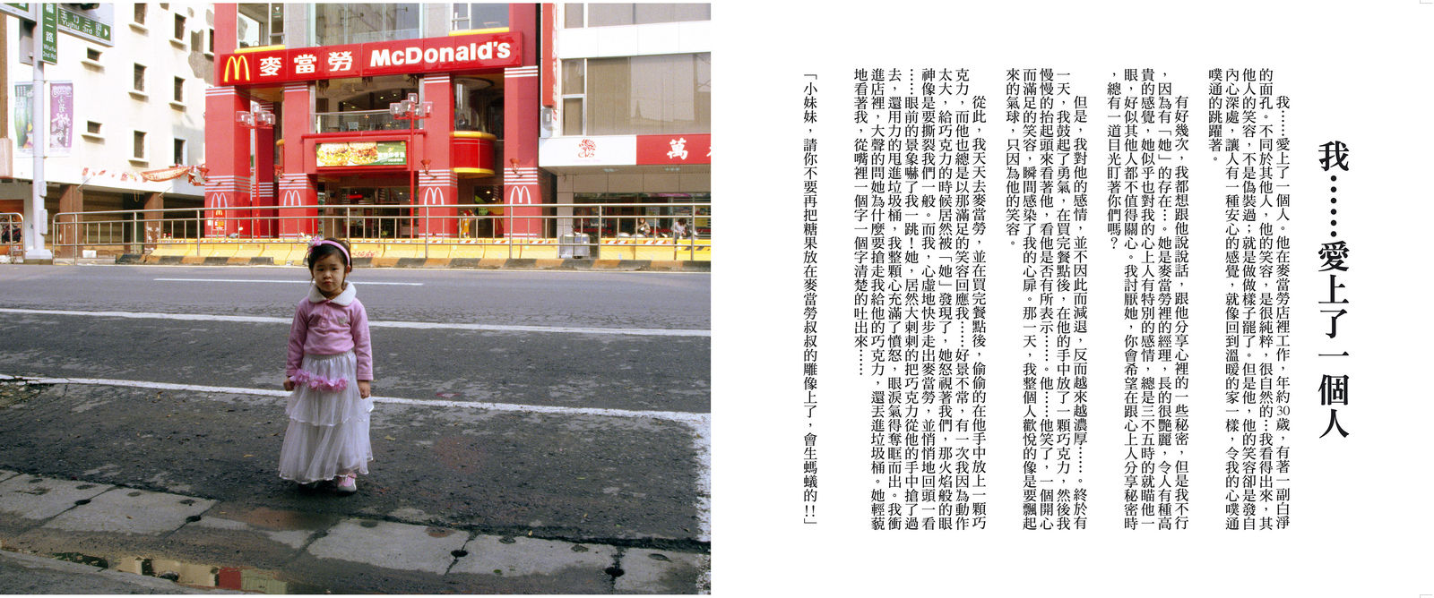 Shi Jin-Hua, Joke Project, 2001-2006