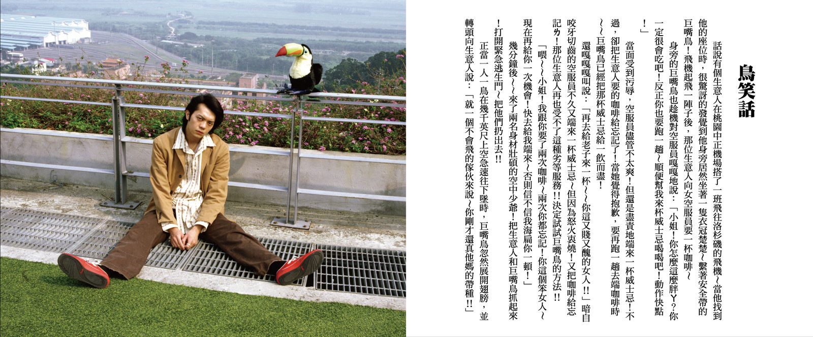 Shi Jin-Hua, Joke Project, 2001-2006