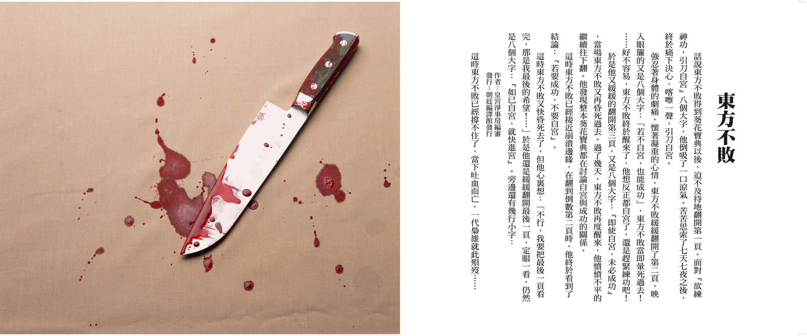 Shi Jin-Hua, Joke Project, 2001-2006